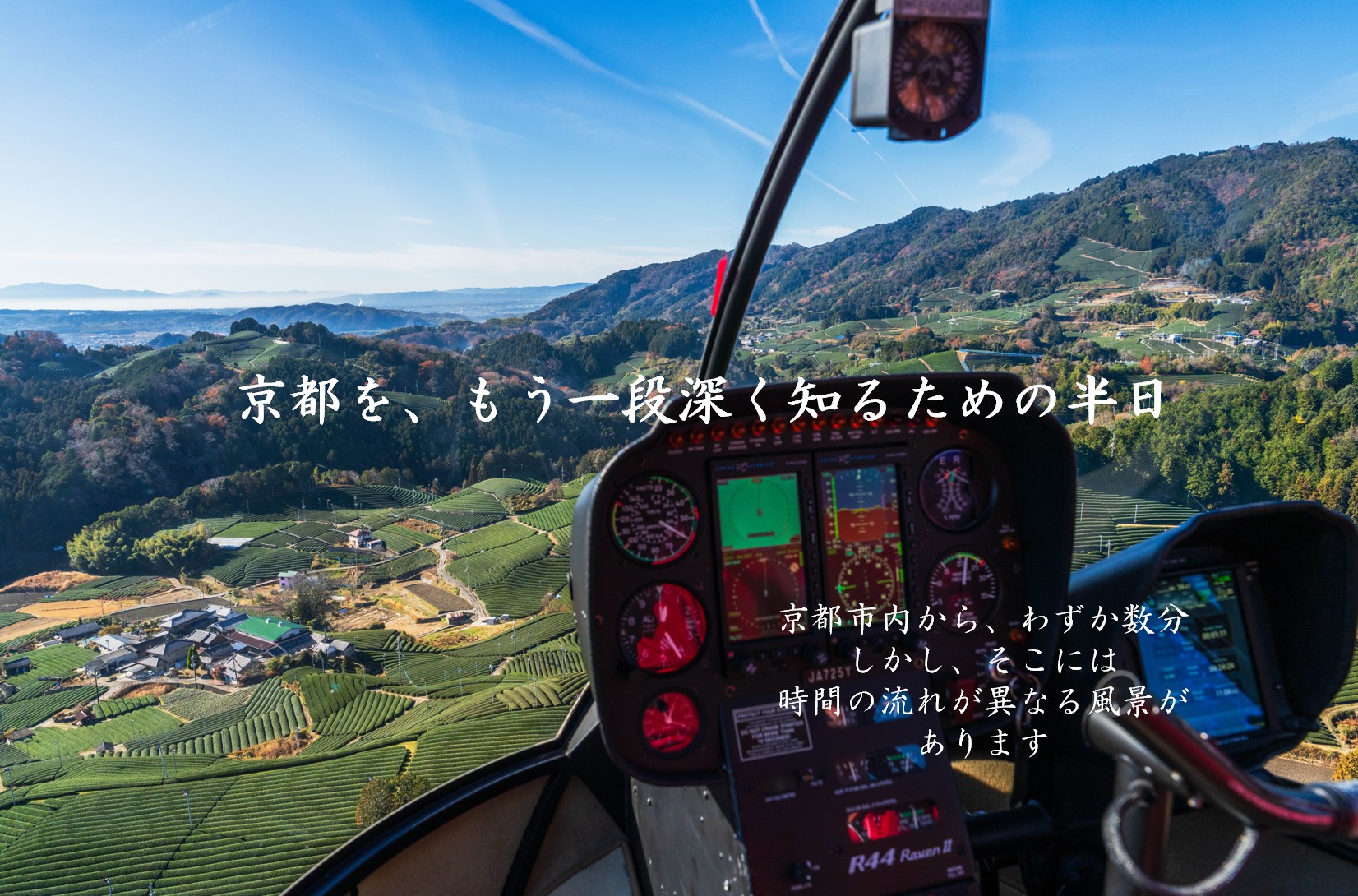 Matcha Tourism WADUKA KYOTO